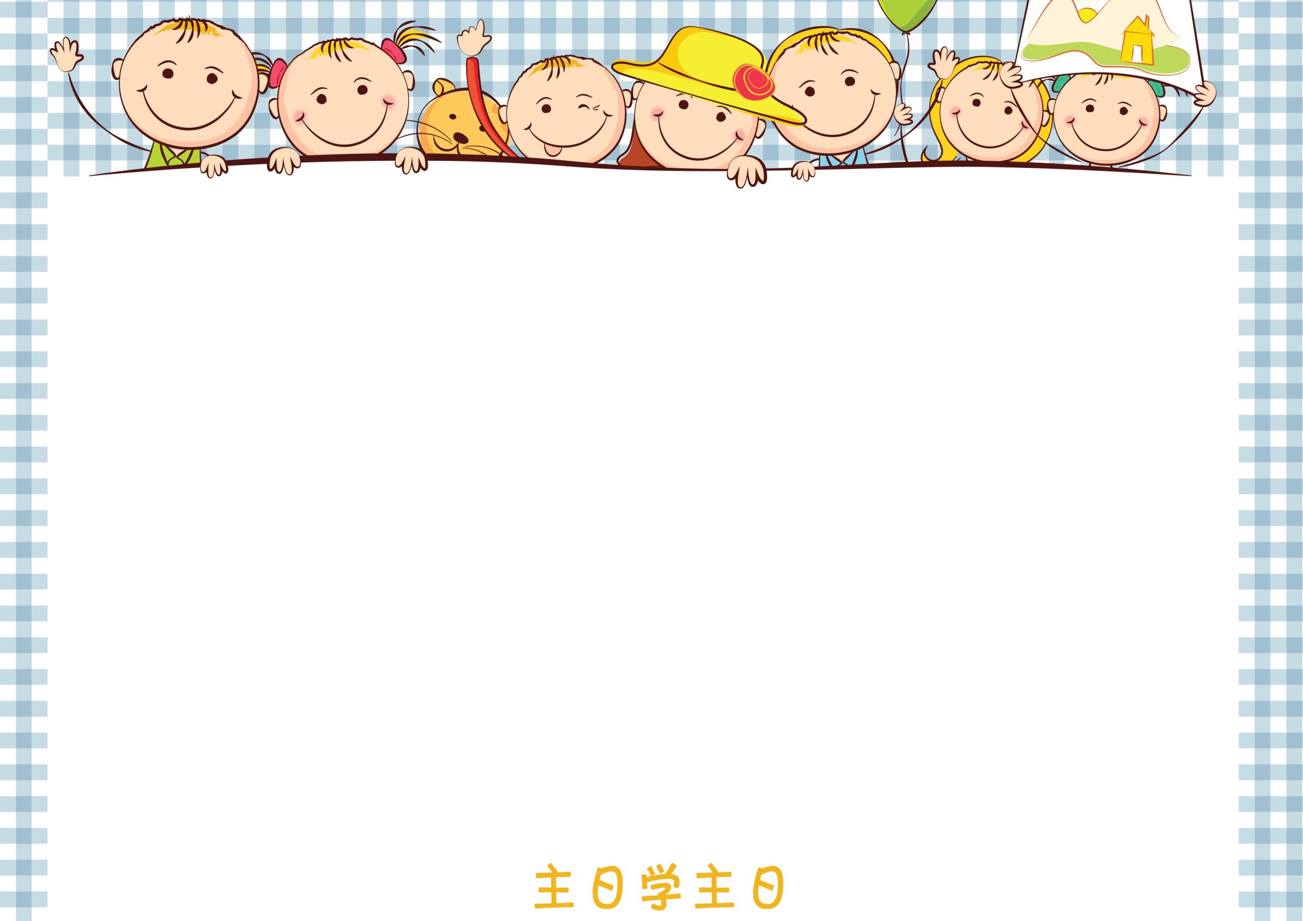主日学主日 Sunday School Sunday PPT : 砂华人年议会资讯传播部 ICB