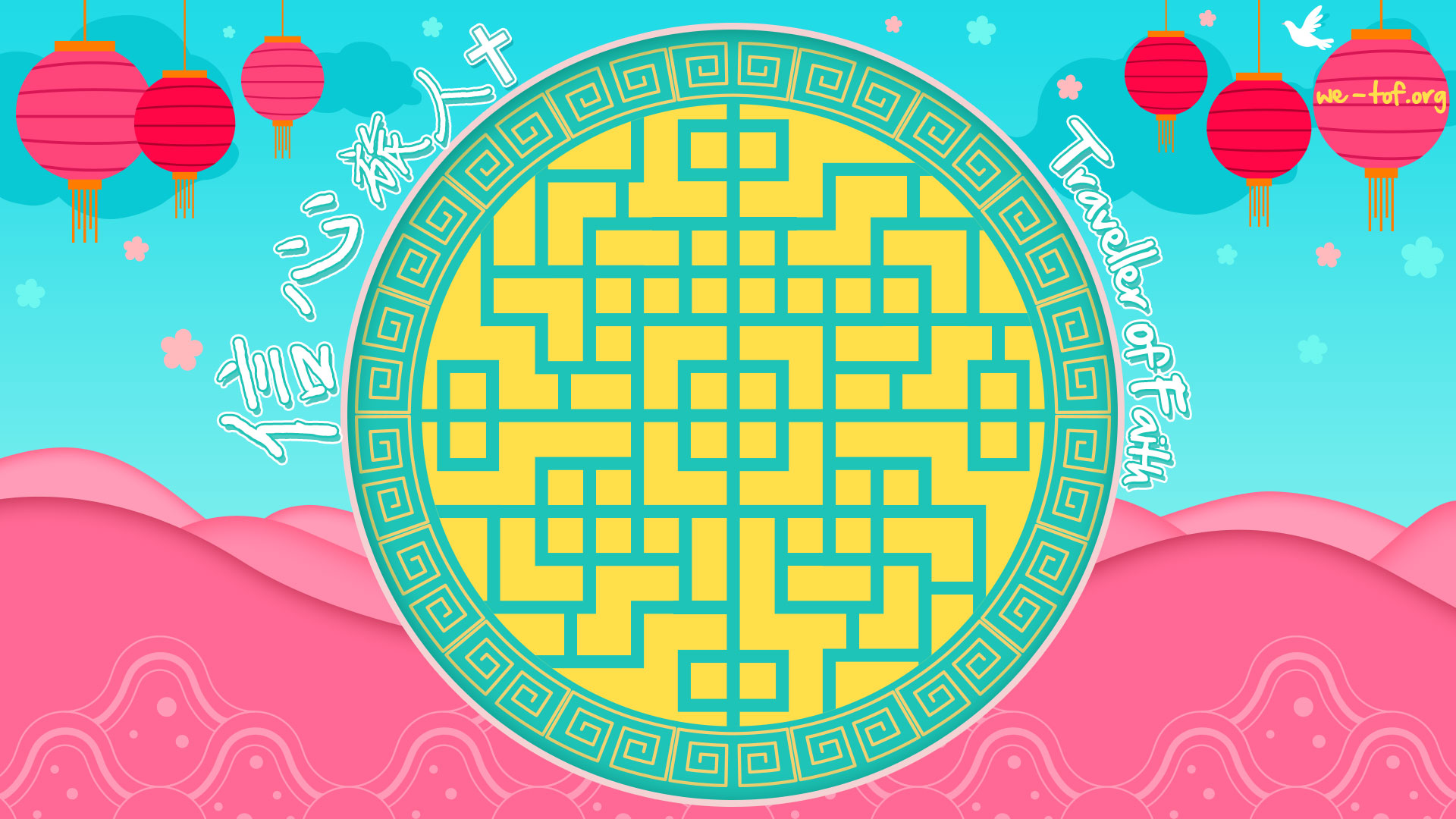 虚拟背景 砂华人年议会资讯传播部icb