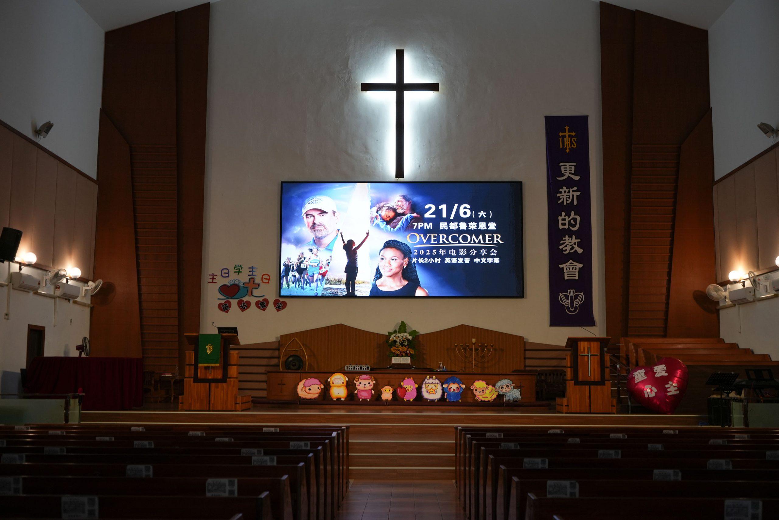 20250621民都鲁荣恩堂电影分享会《得胜者》